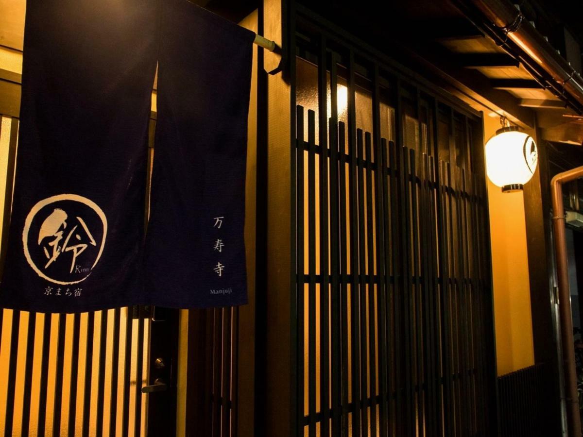 Rinn Manjuji Kyoto Exterior foto